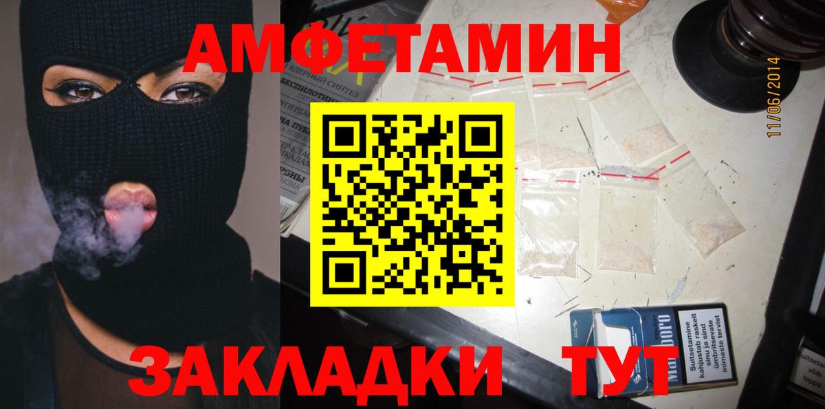 Амфетамин  АМФ  Вход с VPN  АМФЕТАМИН 98%  Серпухов 
