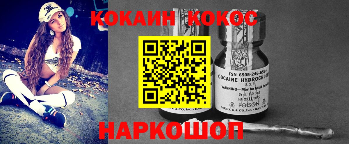 Серпухов  КОКАИН 97%  Вход с VPN 