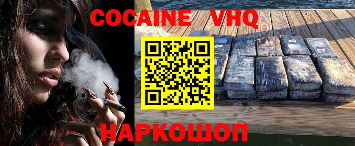 КОКАИН Эквадор Серпухов