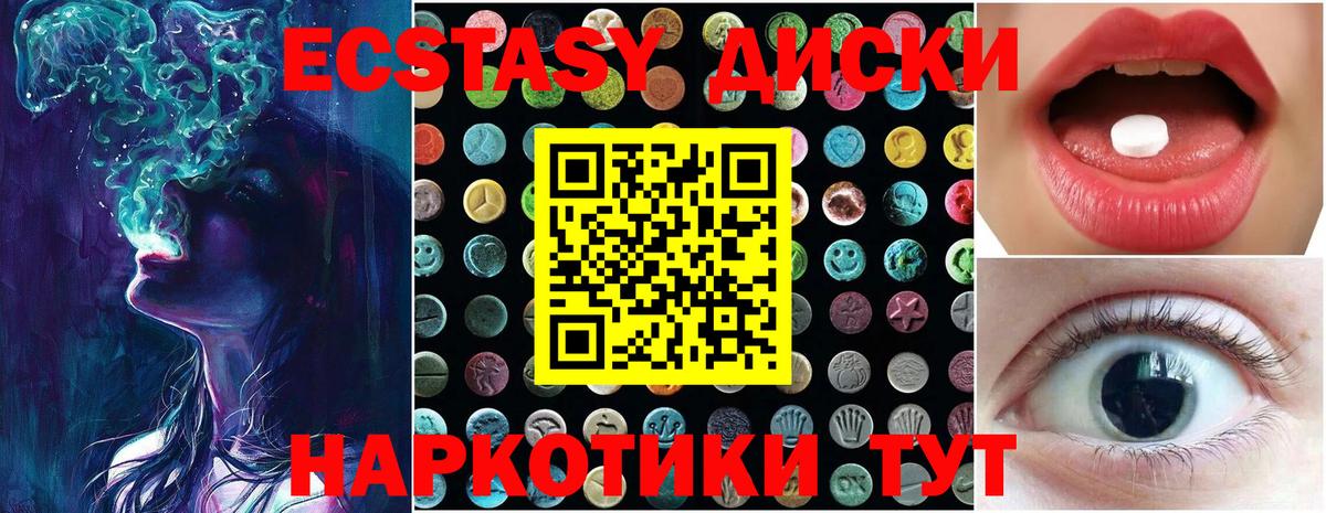 Серпухов  ЭКСТАЗИ VHQ  Ecstasy  Вход с VPN  Экстази диски 