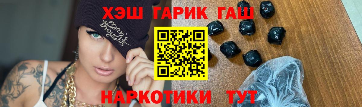 ГАШИШ гашик  ГАШ  ГАШИШ VHQ  Серпухов  Вход с VPN 