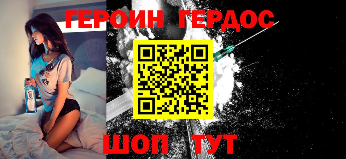 Серпухов  Героин афганец  Героин  Вход с VPN 