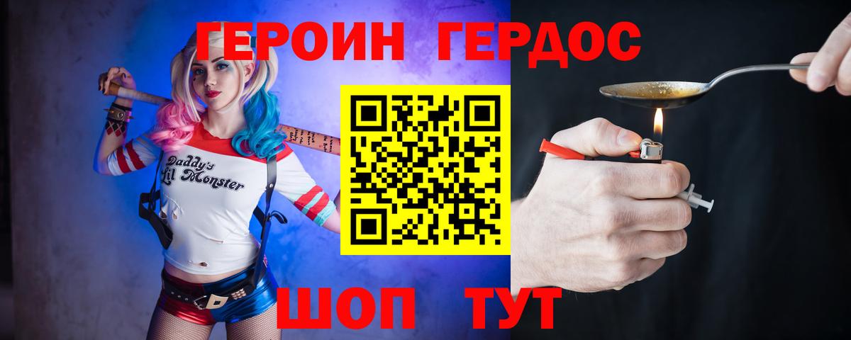 Героин Афган Серпухов