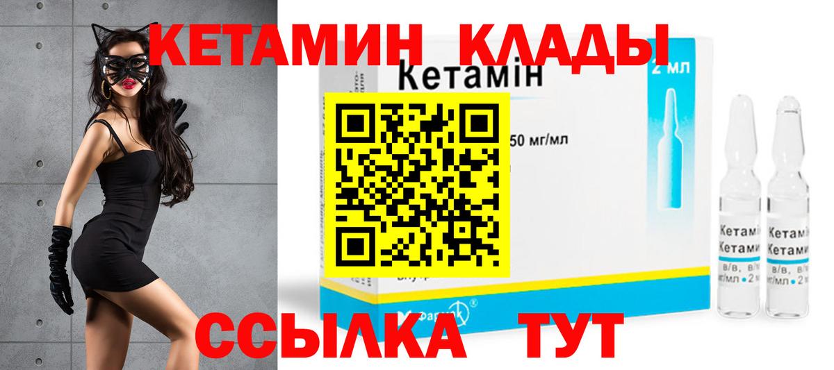 КЕТАМИН VHQ  Вход с VPN  Серпухов  КЕТАМИН ketamine 