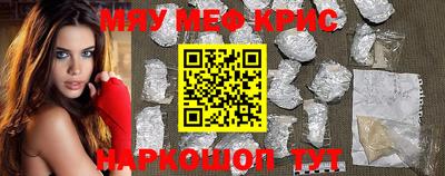 метамфетамин Новозыбков