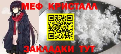метамфетамин Новозыбков