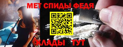 метамфетамин Новозыбков