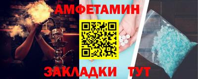 метамфетамин Новозыбков