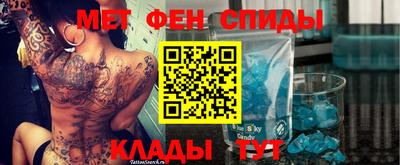 метамфетамин Новозыбков