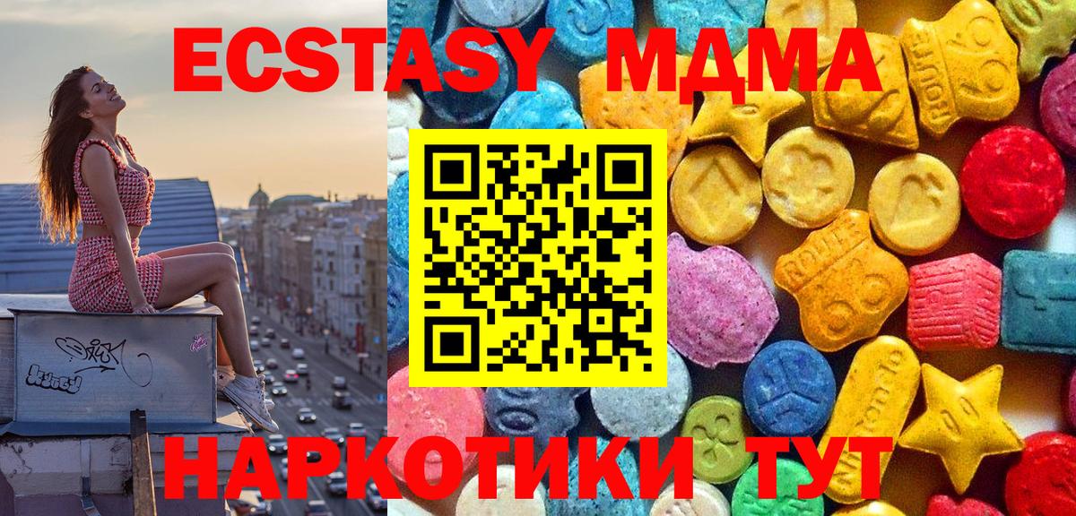 МДМА кристаллы Серпухов