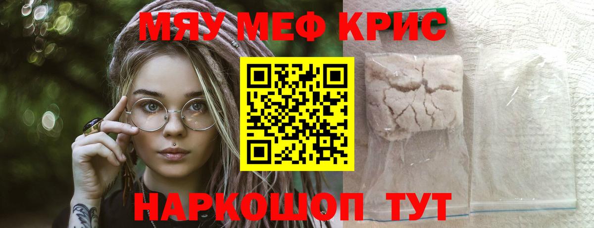 МЕФ  купить закладку  МЕФ  Мефедрон мука  Мефедрон VHQ  Серпухов  Вход с VPN 
