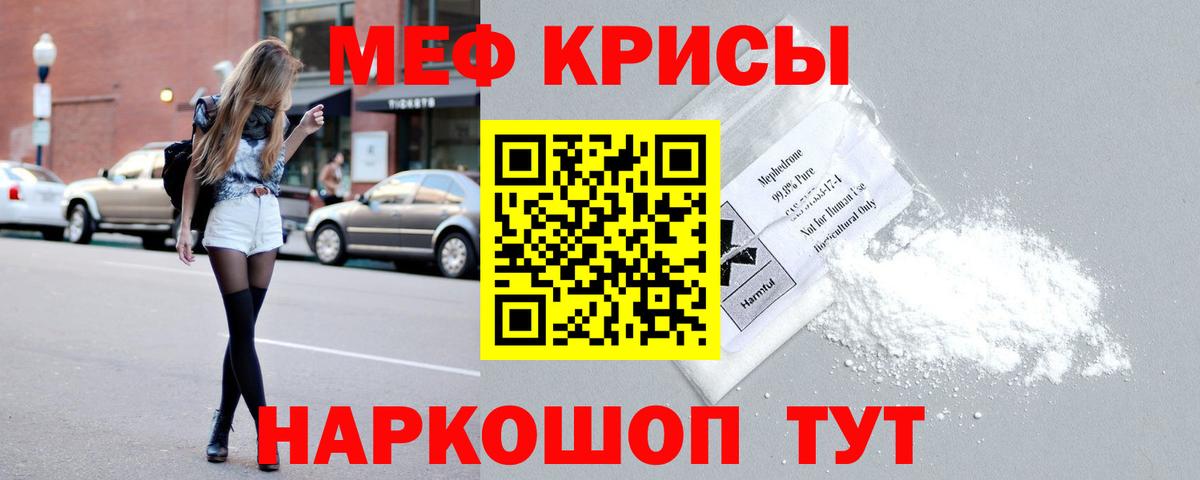 Мефедрон мука Серпухов