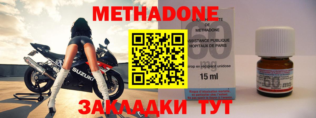 МЕГА ссылка  МЕТАДОН methadone  маркетплейс формула  Метадон белоснежный  Серпухов  Вход с VPN 