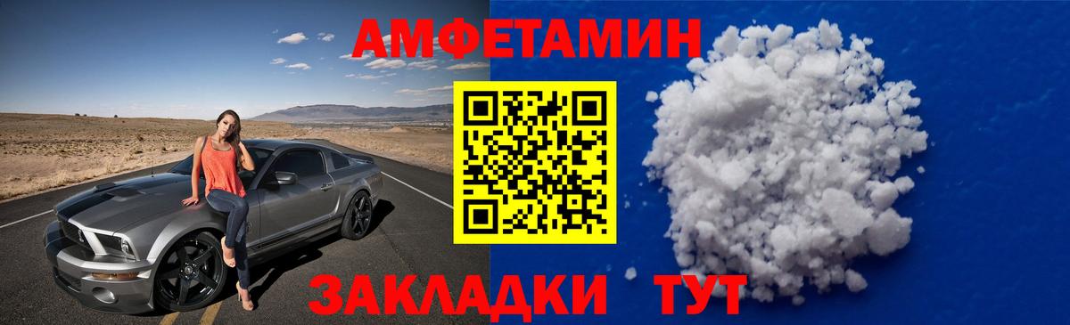 МЕТАМФЕТАМИН Декстрометамфетамин 99.9% Серпухов
