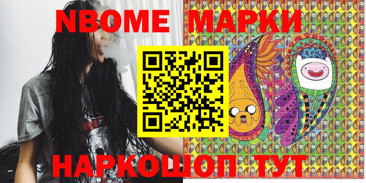 Серпухов  Марки 25I-NBOMe 1,5мг  Вход с VPN  Марки 25I-NBOMe 1,5мг 