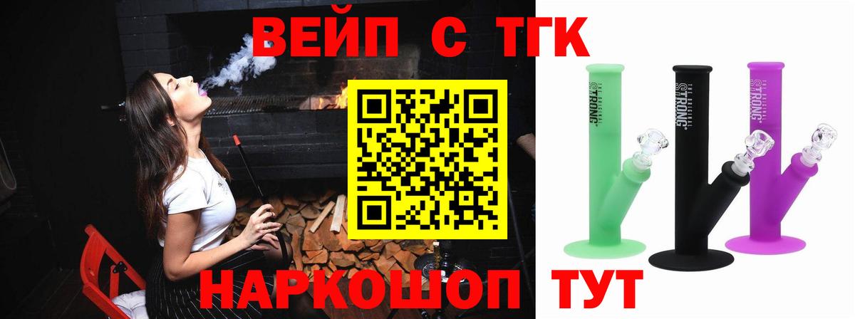 Серпухов  Дистиллят ТГК вейп с тгк  Вход с VPN 
